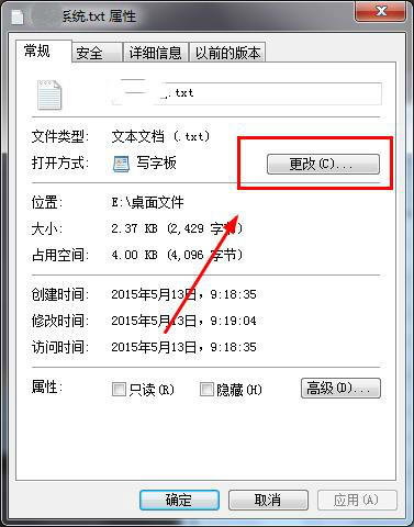 win7系統記事本打不開顯示“無法打開此文件”怎麼辦