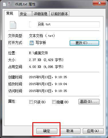 win7系統記事本打不開顯示“無法打開此文件”怎麼辦