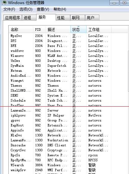 如何關閉win7脫機文件服務這個功能教程