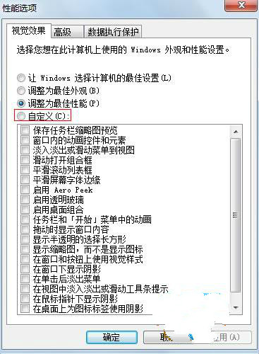 win7純淨版系統老是很卡該怎麼辦