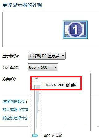 win7旗艦版的桌面圖標如何調節才能變小