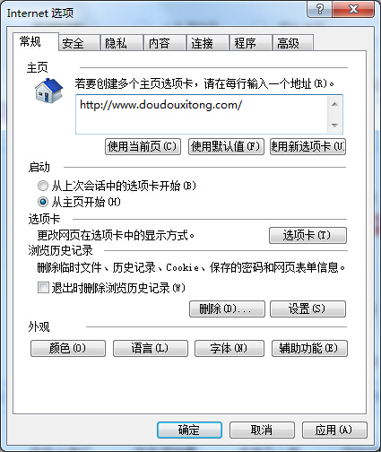 Win7系統IE浏覽器無法打開網頁怎麼辦