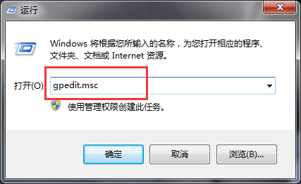 Win7任務管理器出錯已被系統管理員停用該怎麼辦