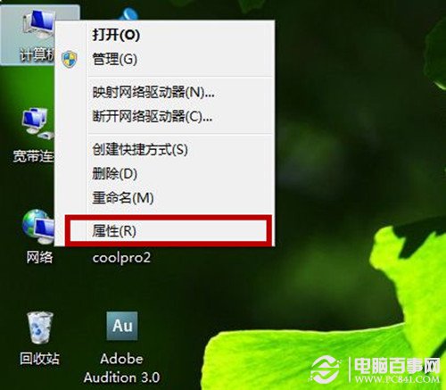 Windows7系統如何設置關閉視覺效果？ 三聯