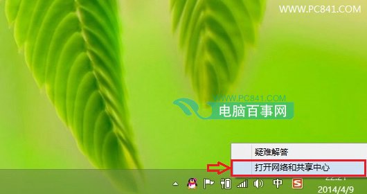 Win8.1怎麼設置DNS服務器地址 三聯