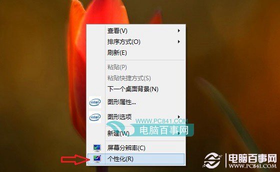 關閉Win8.1系統桌面壁紙自動切換的方法 三聯