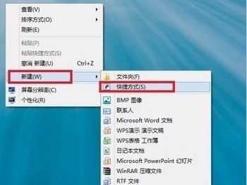 win8如何關機