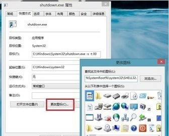 win8如何關機