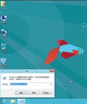 Win8如何快速關機