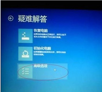 Win8如何進入安全模式