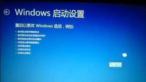 Win8如何進入安全模式