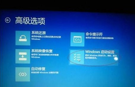 Win8如何進入安全模式