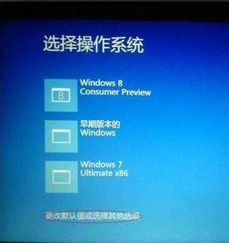 Win8如何進入安全模式