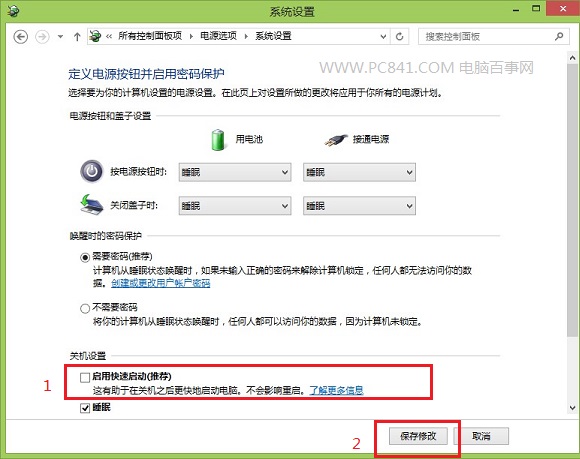 Win8.1進入安全模式的2種實現方法