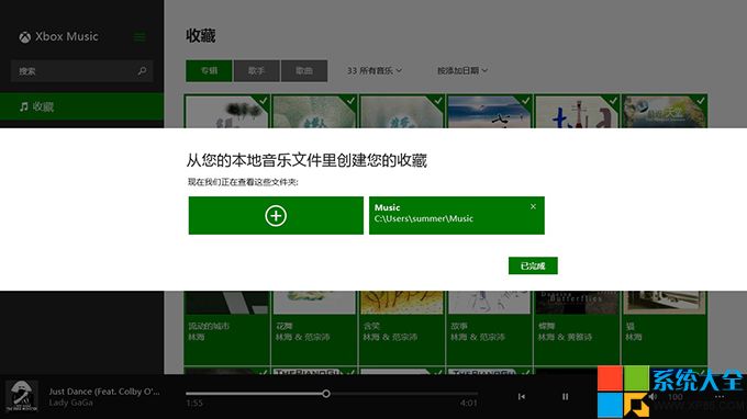 Win8.1音樂播放器,Win8.1音樂,XboxMusic怎麼用