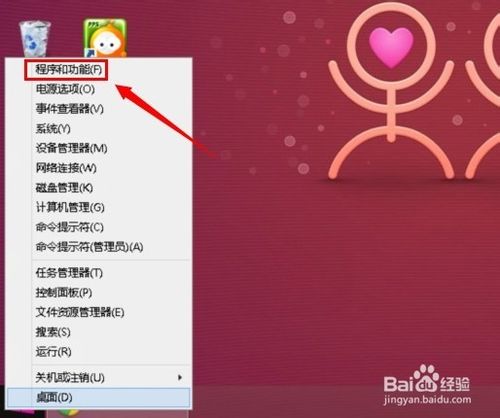 win8.1怎麼卸載ie11