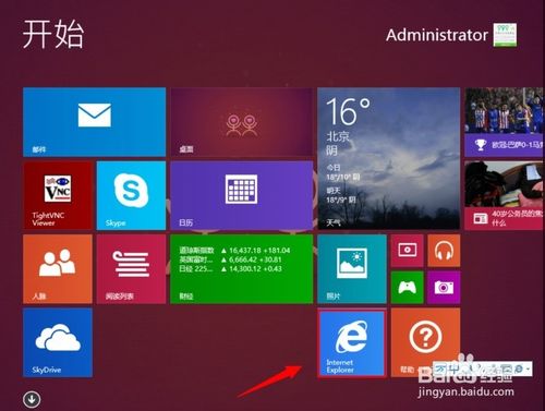 windows8.1怎麼卸載自帶的IE11浏覽器？ 三聯