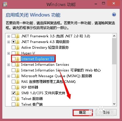 win8.1怎麼卸載ie11