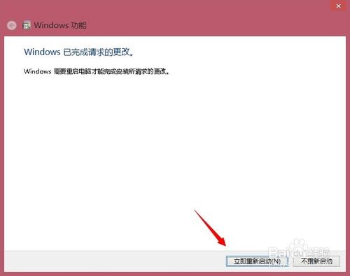 win8.1怎麼卸載ie11