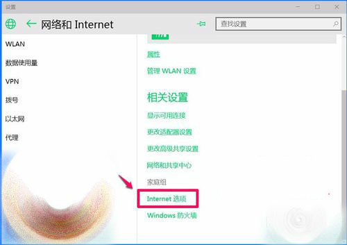 Win10IE浏覽器無法打開HTML設置IE怎麼辦