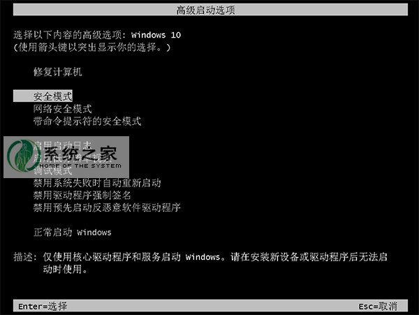 win10用bat命令行進入安全模式的操作方法 三聯