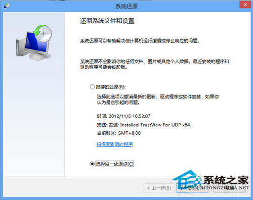 Win8系統還原在哪？打開Win8系統還原的方法