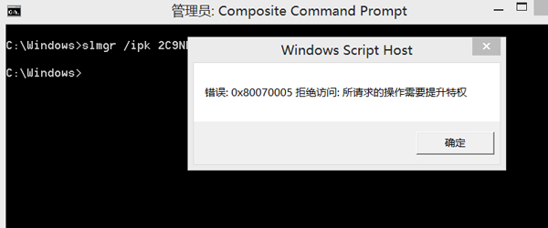 Win8出現錯誤代碼0x80070005拒絕訪問提示怎麼辦？