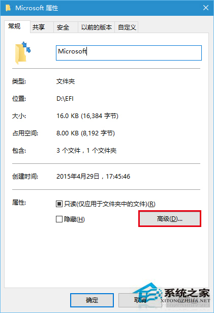 Win10如何清除文件夾圖標上的兩小箭頭