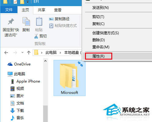 Win10如何清除文件夾圖標上的兩小箭頭