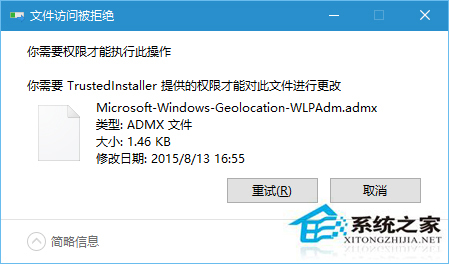 Win10打開組策略總是彈出命名空間窗口怎麼辦？