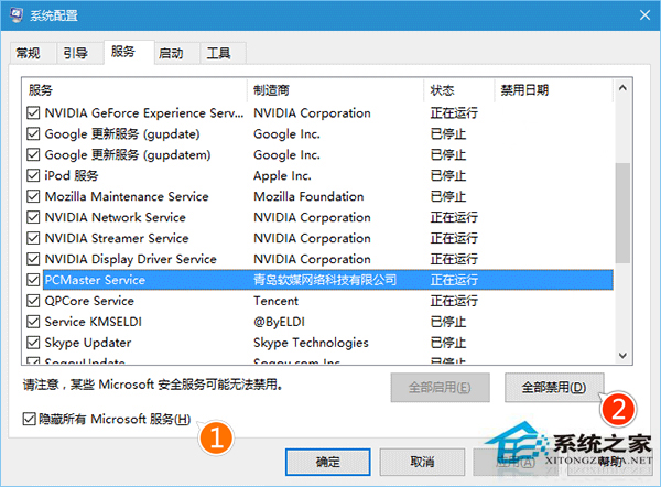 Win10系統“飛行模式”關不了的解決方法