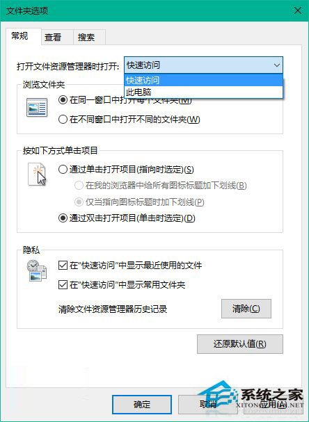 Win10系統恢復資源管理器庫文件夾的方法