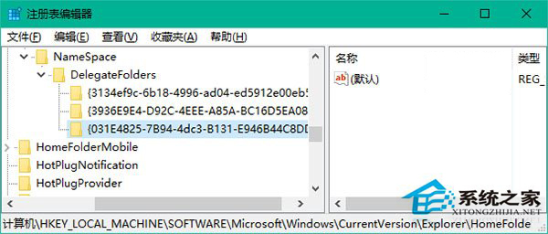 Win10系統恢復資源管理器庫文件夾的方法