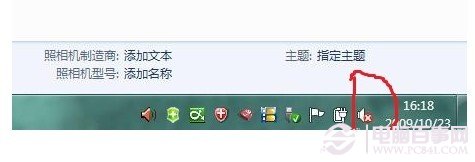 Windows7音頻服務未運行怎麼辦？ 三聯