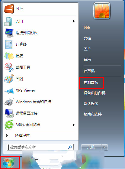 Win7網絡被禁用如何重新啟用本地連接