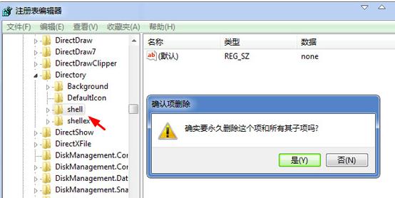 打開Win7文件夾後出現搜索界面怎麼辦？