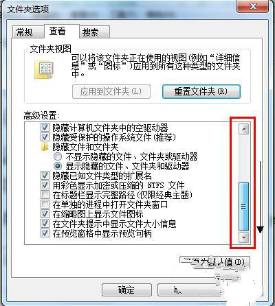 64位win7旗艦版下載後如何顯示出來文件的後綴名