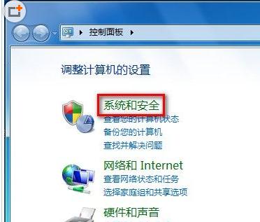 如何打開或關閉win7系統的防火牆步驟方法