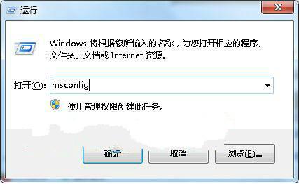 win7系統怎樣快速設置開機啟動項