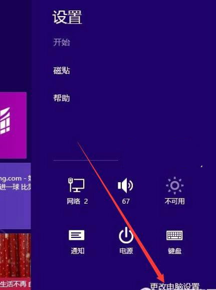 Win8系統IE浏覽器收藏夾雲同步功能如何開啟