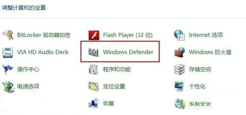 Win8系統Defender功能和安全軟件沖突該怎麼解決