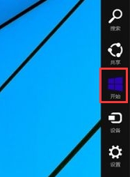 Win8快速顯示變欄怎麼做 三聯