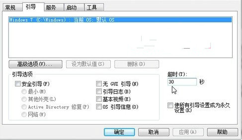 Win7/win8雙系統如何設置開機默認啟動