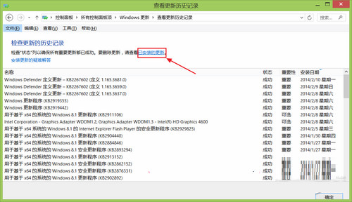 Win8.1 Update RTM版本更新後怎樣恢復到之前的系統