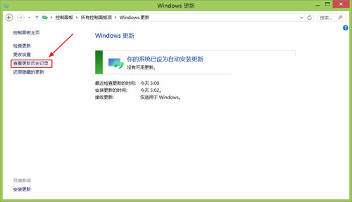 Win8.1 Update RTM版本更新後怎樣恢復到之前的系統