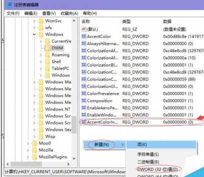 Win10讓非活動窗口換上不同顏色的方法