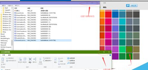 Win10讓非活動窗口換上不同顏色的方法