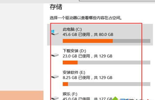 Windows10操作系統查看磁盤空間使用情況的步驟5