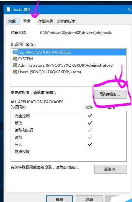 Win10怎麼屏蔽想禁止訪問的網站