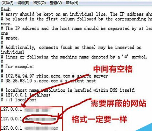 Win10怎麼屏蔽想禁止訪問的網站